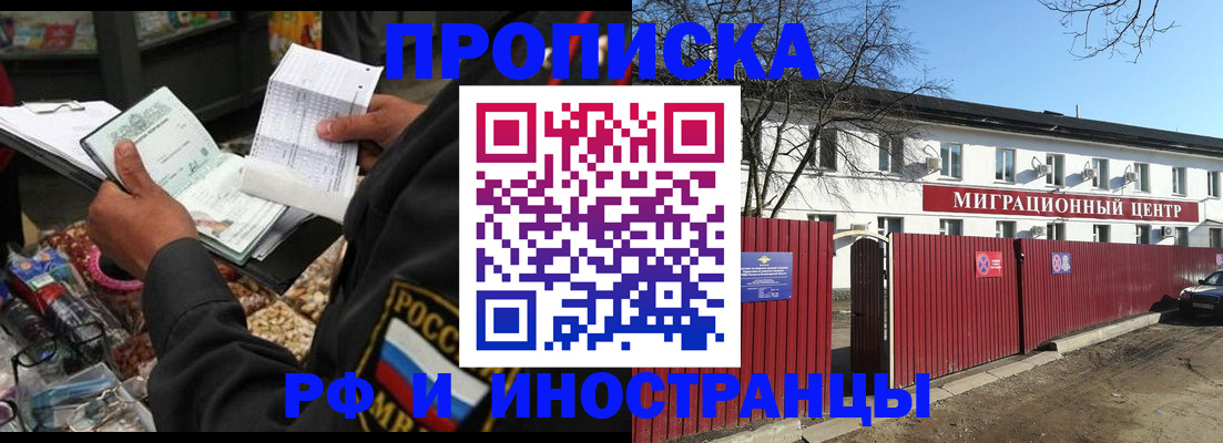 прописка поиск в Каменке